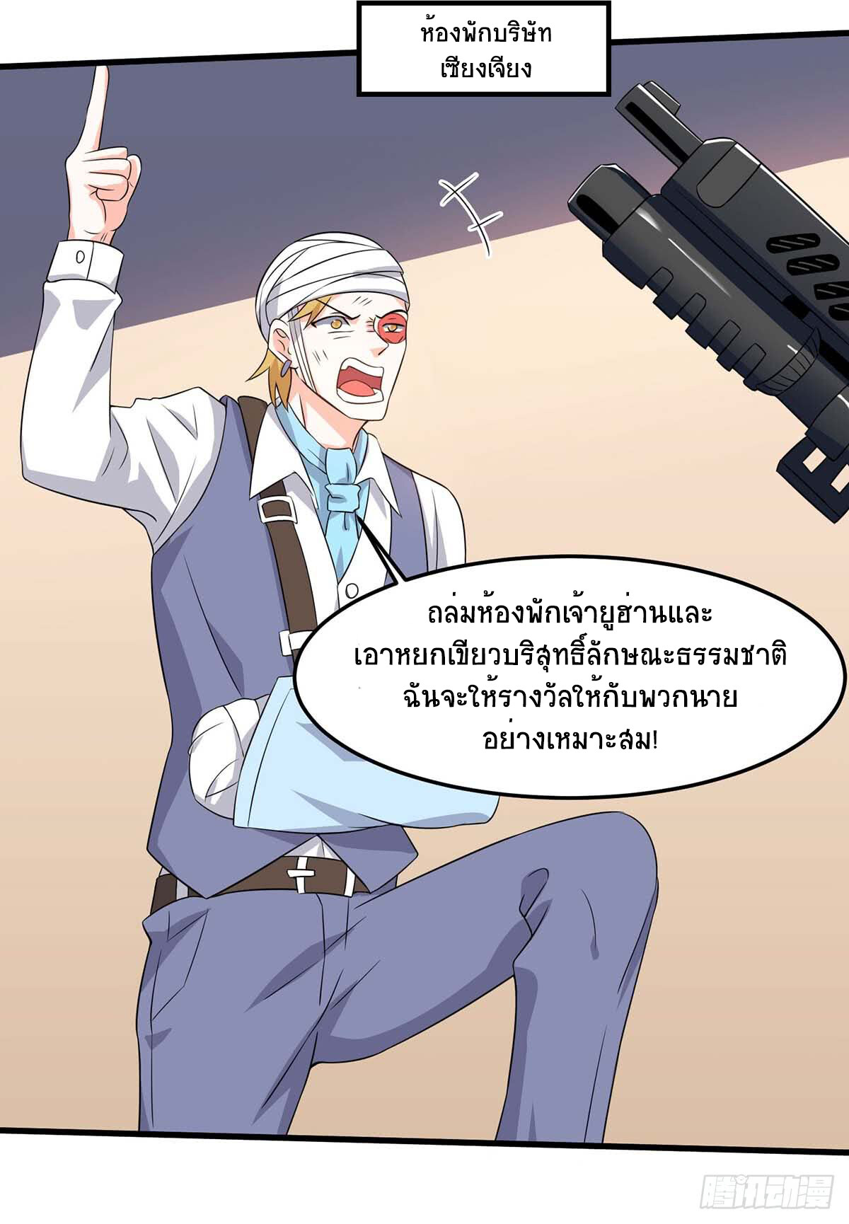 อ่านมังงะ Divine Perspective ตอนที่ 71/11.jpg