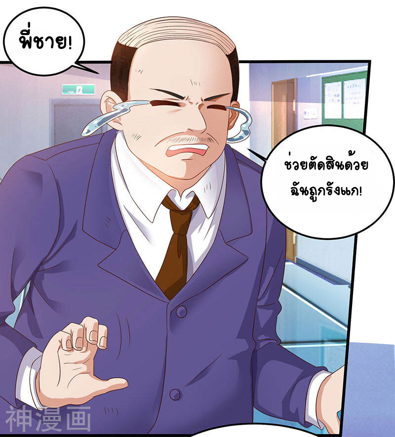 อ่านมังงะ Divine Perspective ตอนที่ 33/11.jpg