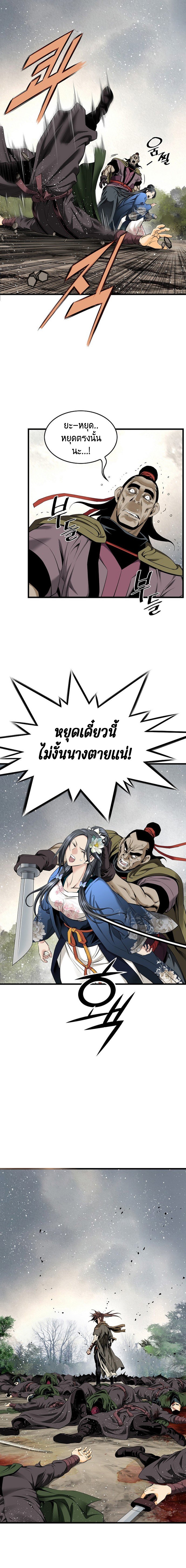 อ่านมังงะ The World’s Best Sect of Dependency ตอนที่ 15/11.jpg