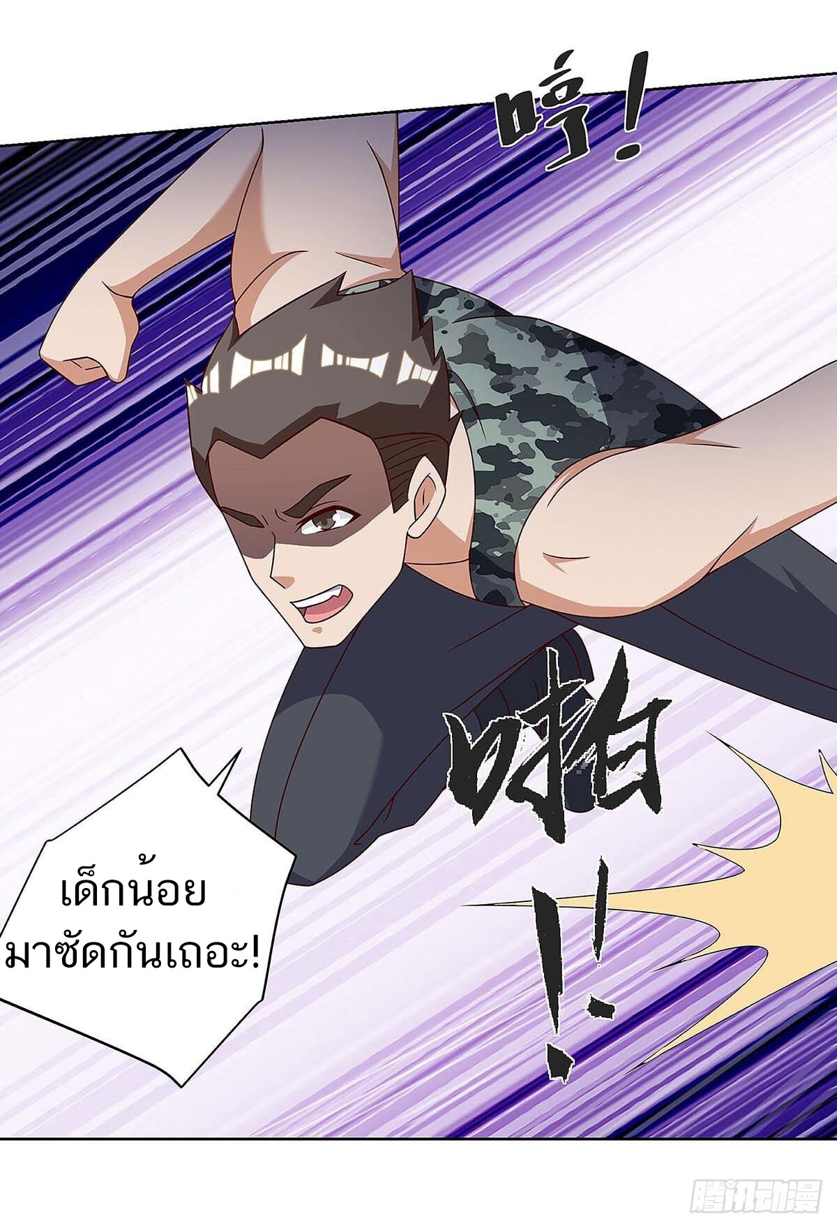 อ่านมังงะ Divine Perspective ตอนที่ 119/11.jpg