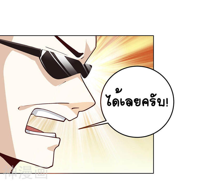 อ่านมังงะ Divine Perspective ตอนที่ 16/11.jpg