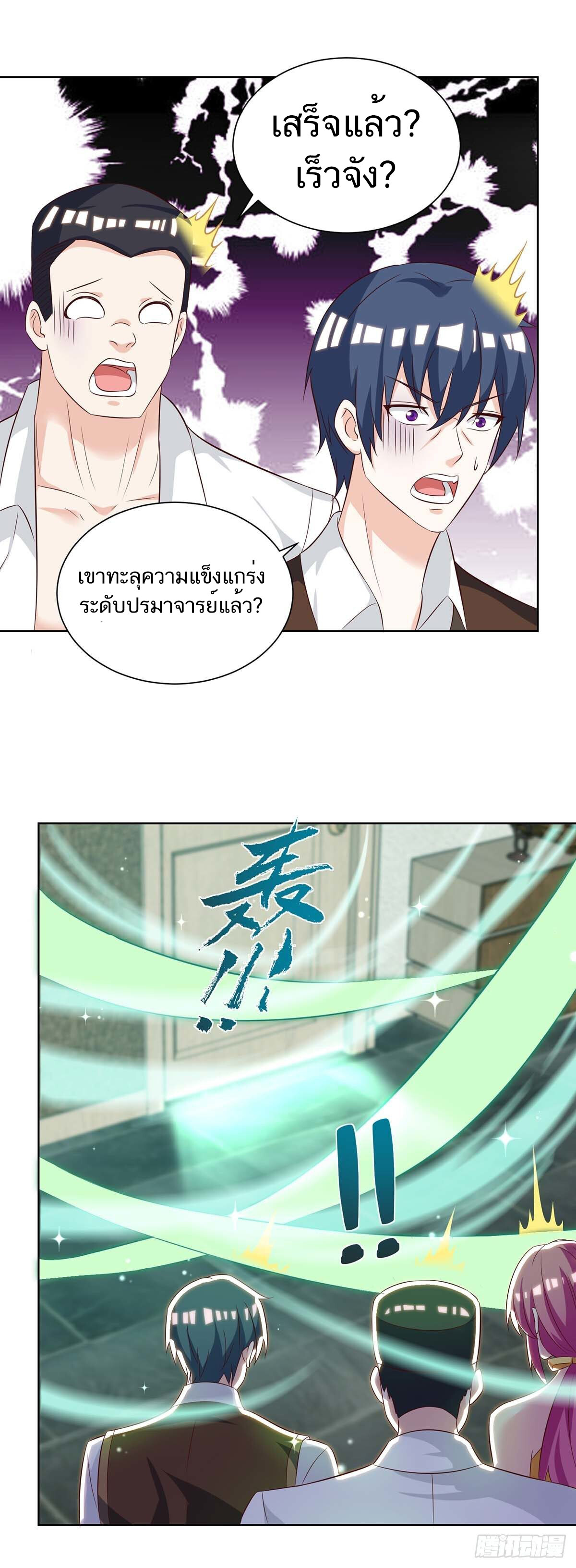 อ่านมังงะ Divine Perspective ตอนที่ 132/11.jpg