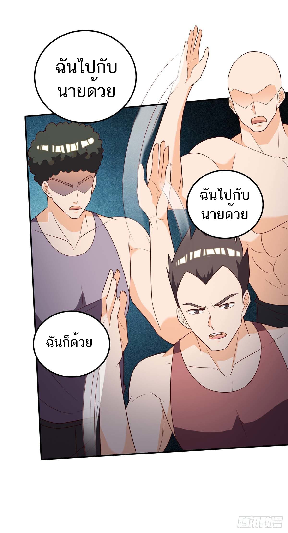 อ่านมังงะ Divine Perspective ตอนที่ 139/11.jpg