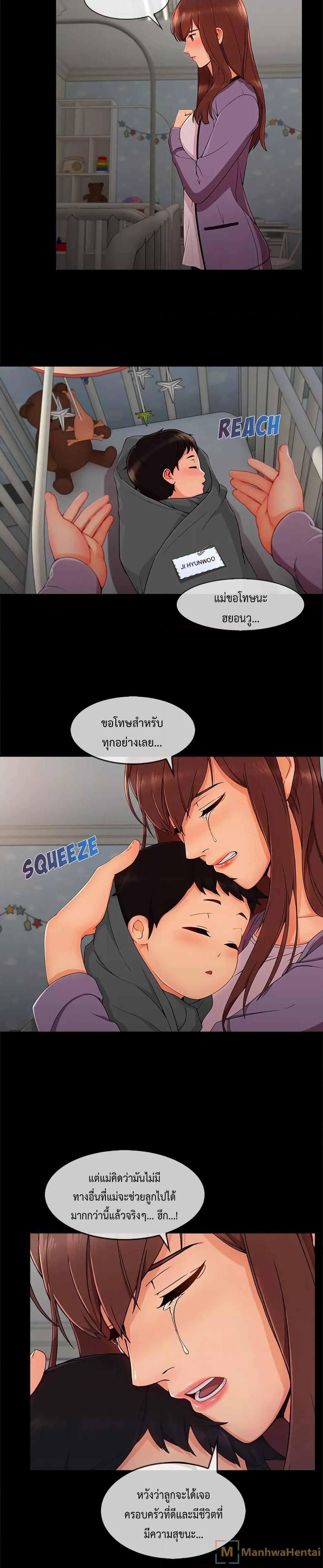 อ่านมังงะ Lady Long Legs ตอนที่ 33/11.jpg