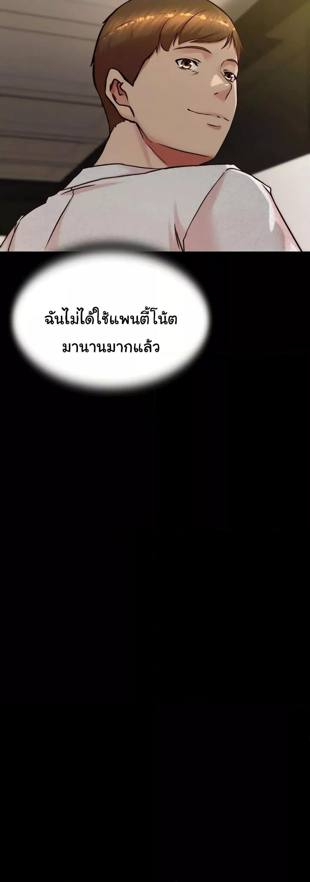 อ่านมังงะ Panty Note ตอนที่ 191/11.jpg