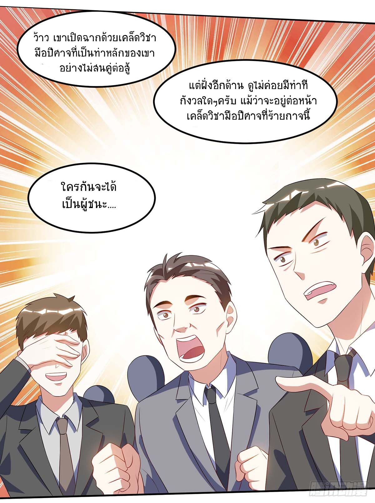 อ่านมังงะ Divine Perspective ตอนที่ 82/11.jpg