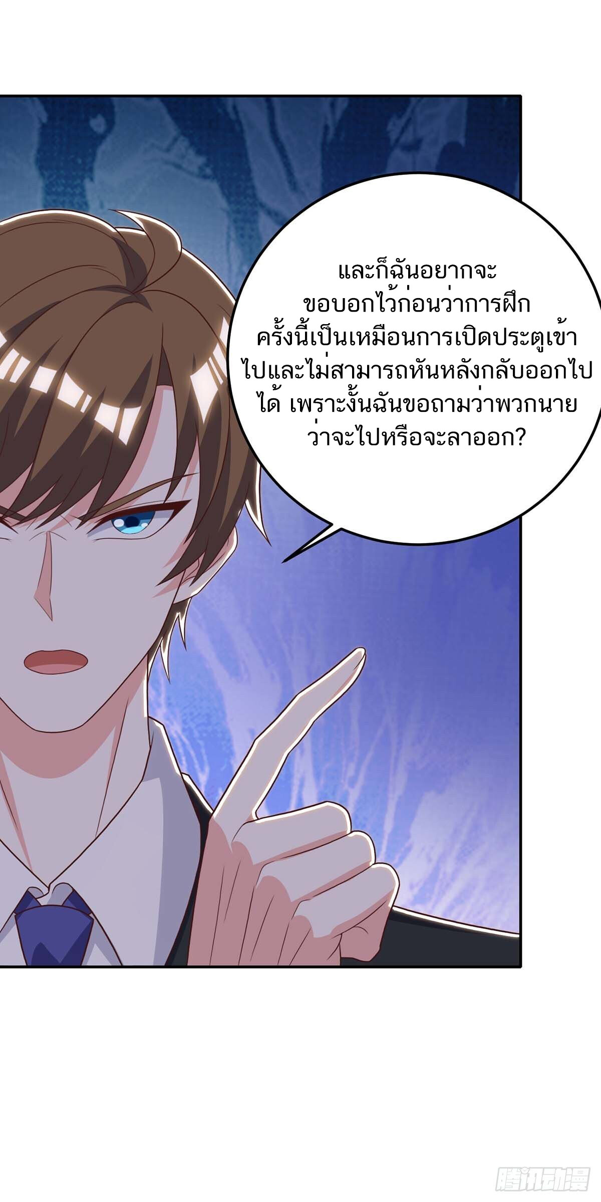 อ่านมังงะ Divine Perspective ตอนที่ 140/11.jpg