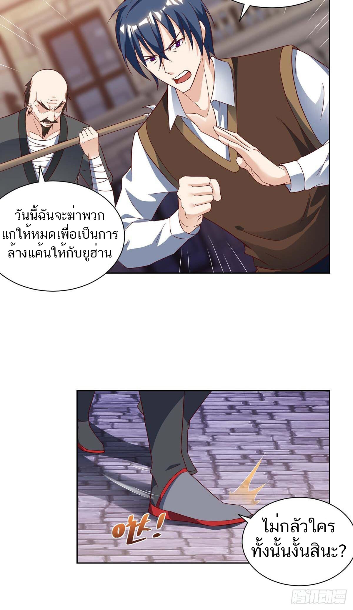 อ่านมังงะ Divine Perspective ตอนที่ 128/11.jpg