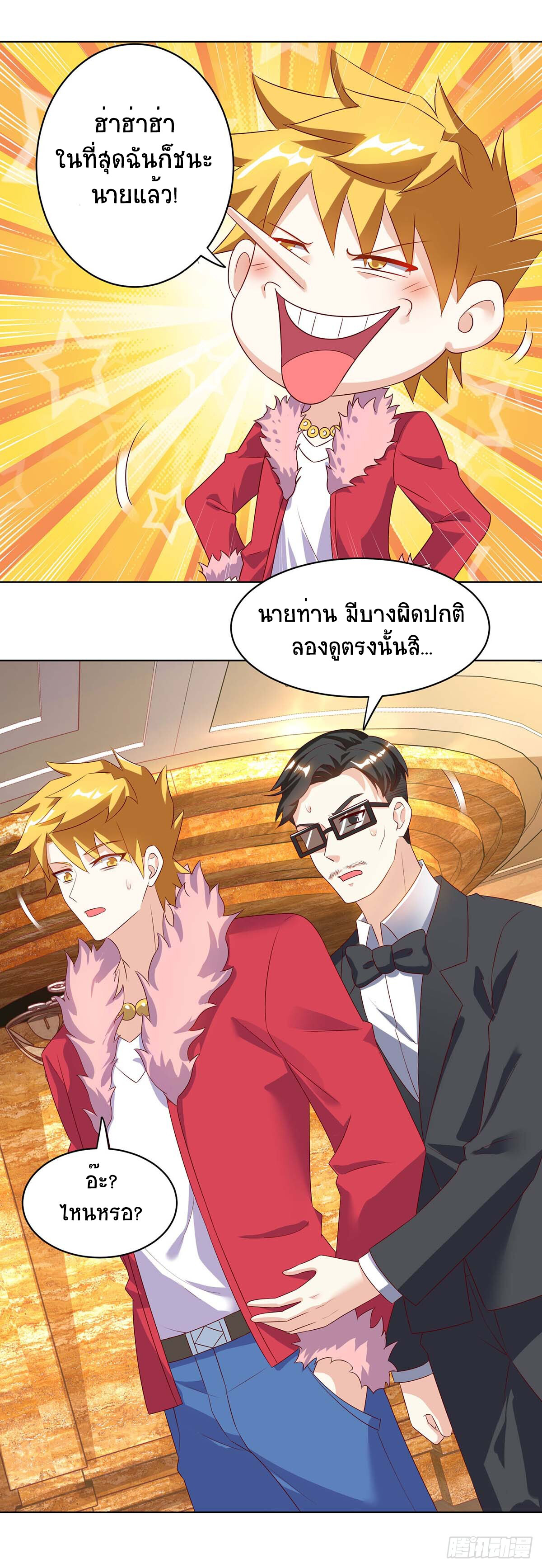 อ่านมังงะ Divine Perspective ตอนที่ 78/11.jpg