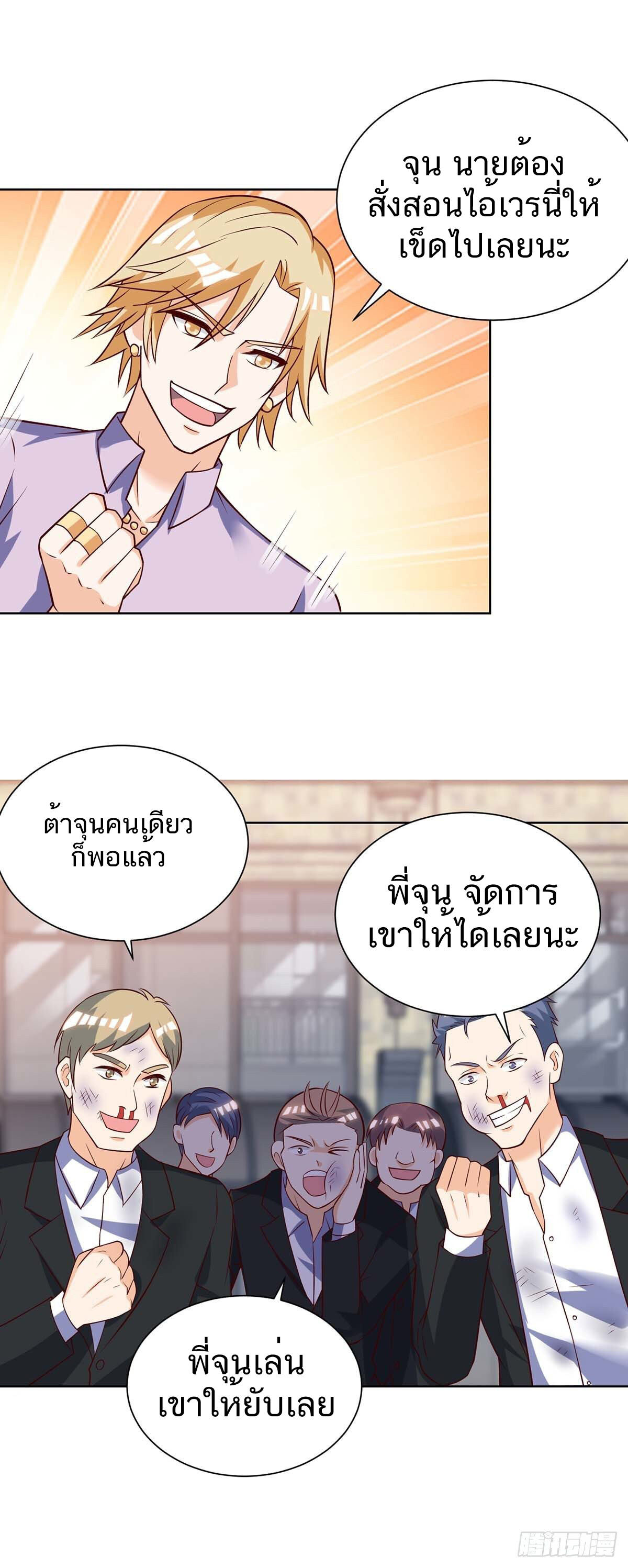 อ่านมังงะ Divine Perspective ตอนที่ 141/11.jpg