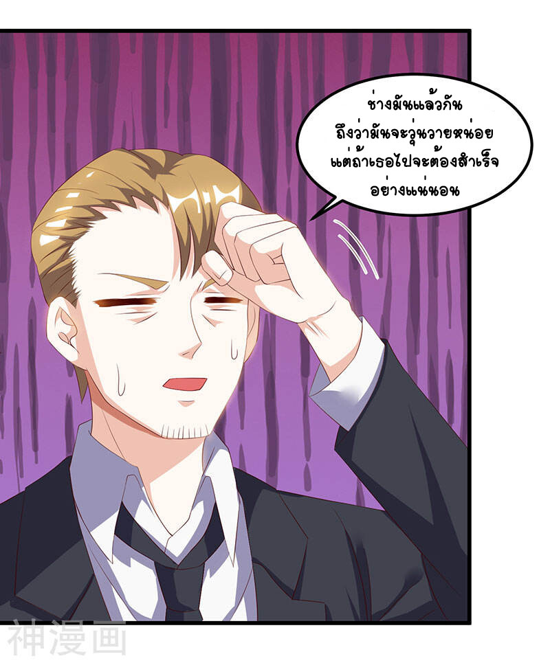 อ่านมังงะ Divine Perspective ตอนที่ 52/11.jpg