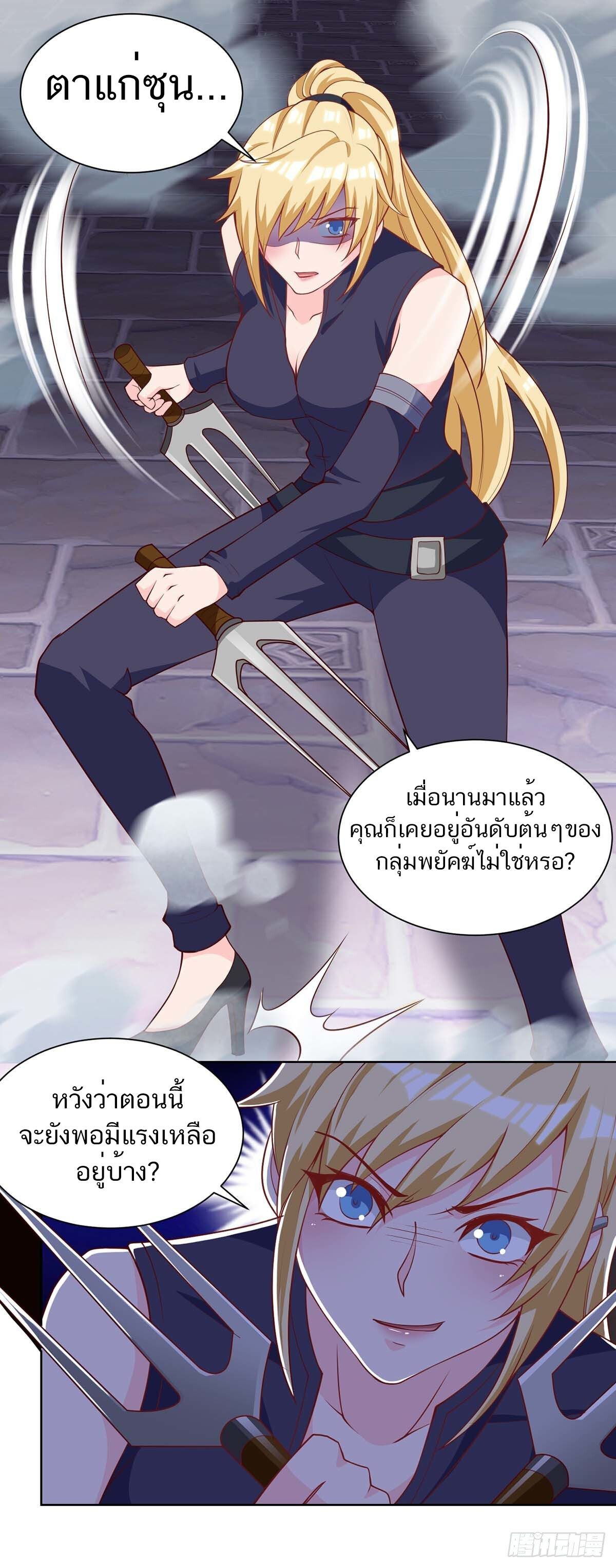 อ่านมังงะ Divine Perspective ตอนที่ 110/11.jpg