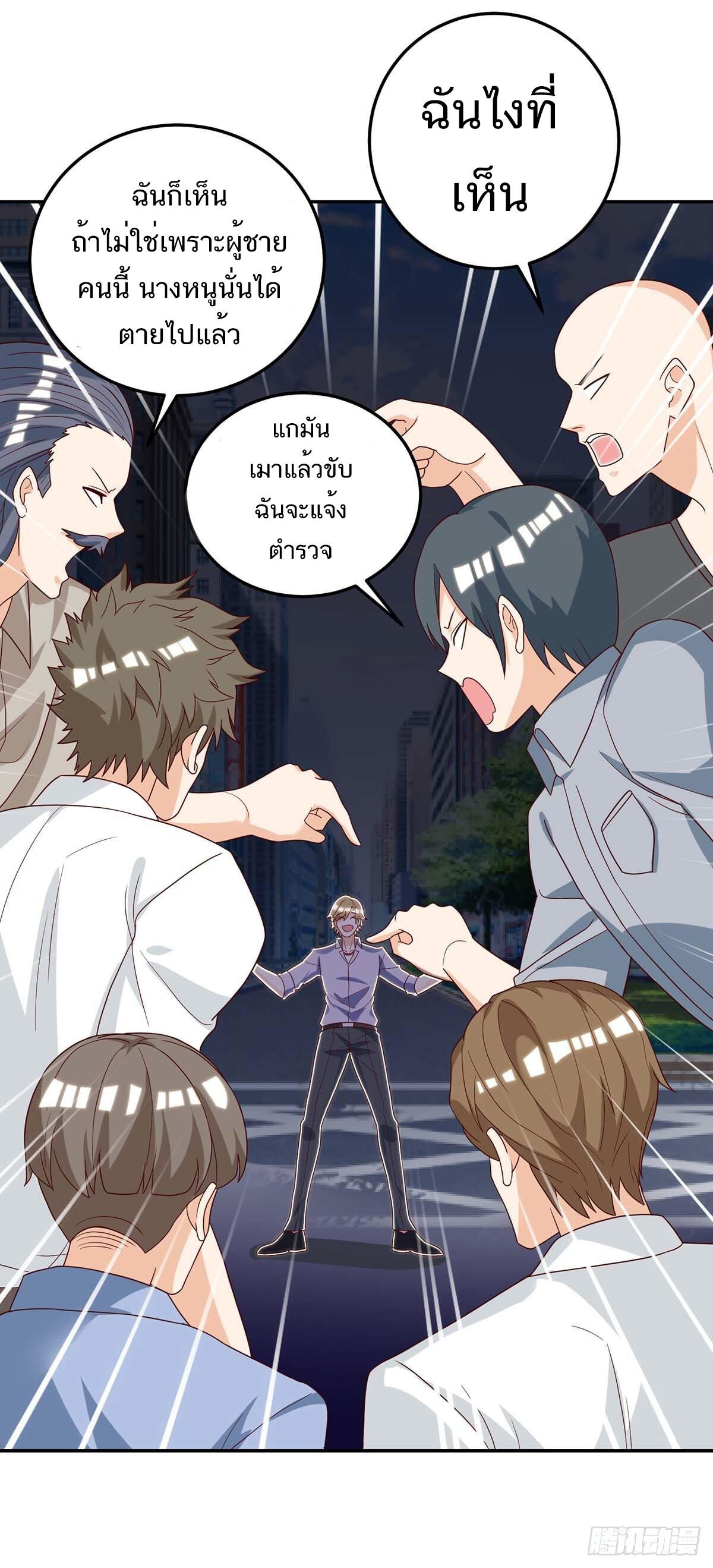 อ่านมังงะ Divine Perspective ตอนที่ 137/11.jpg