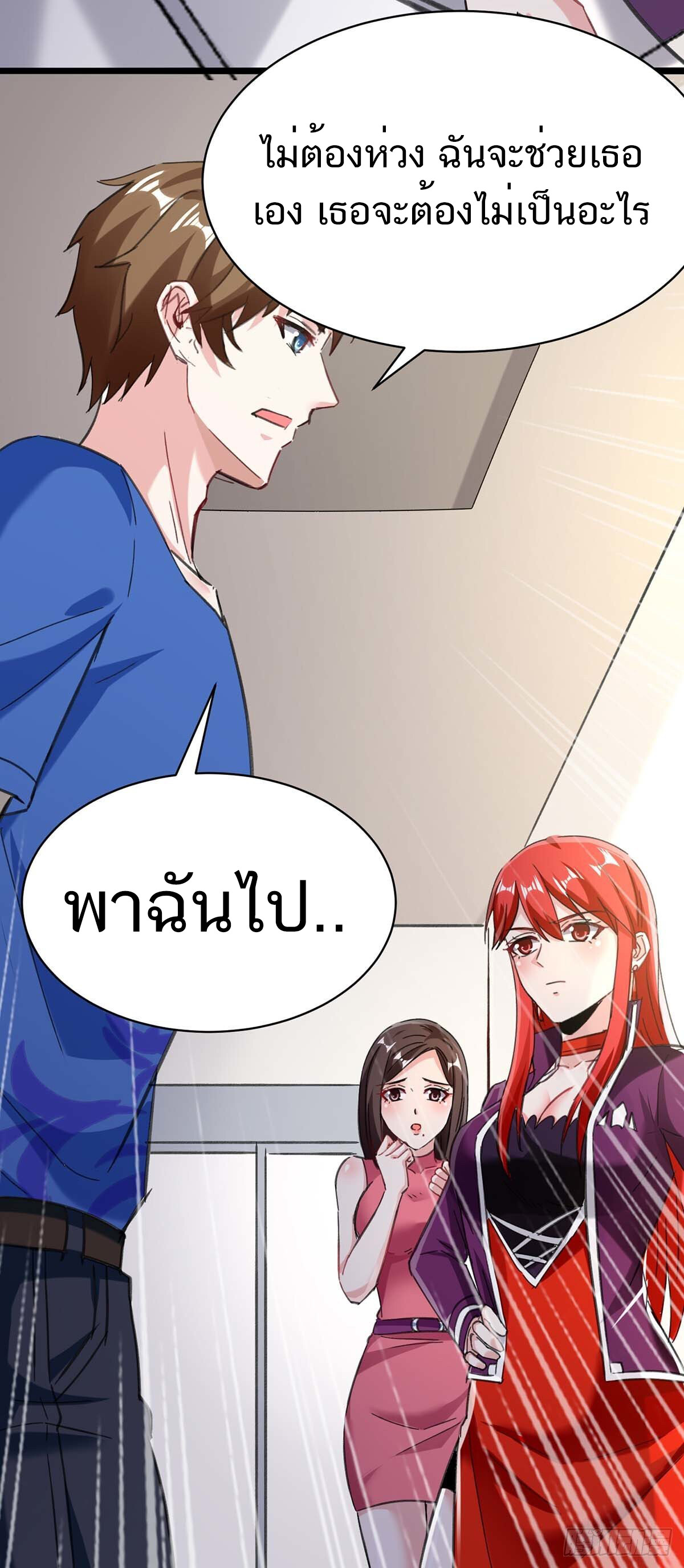 อ่านมังงะ Divine Perspective ตอนที่ 143/11.jpg