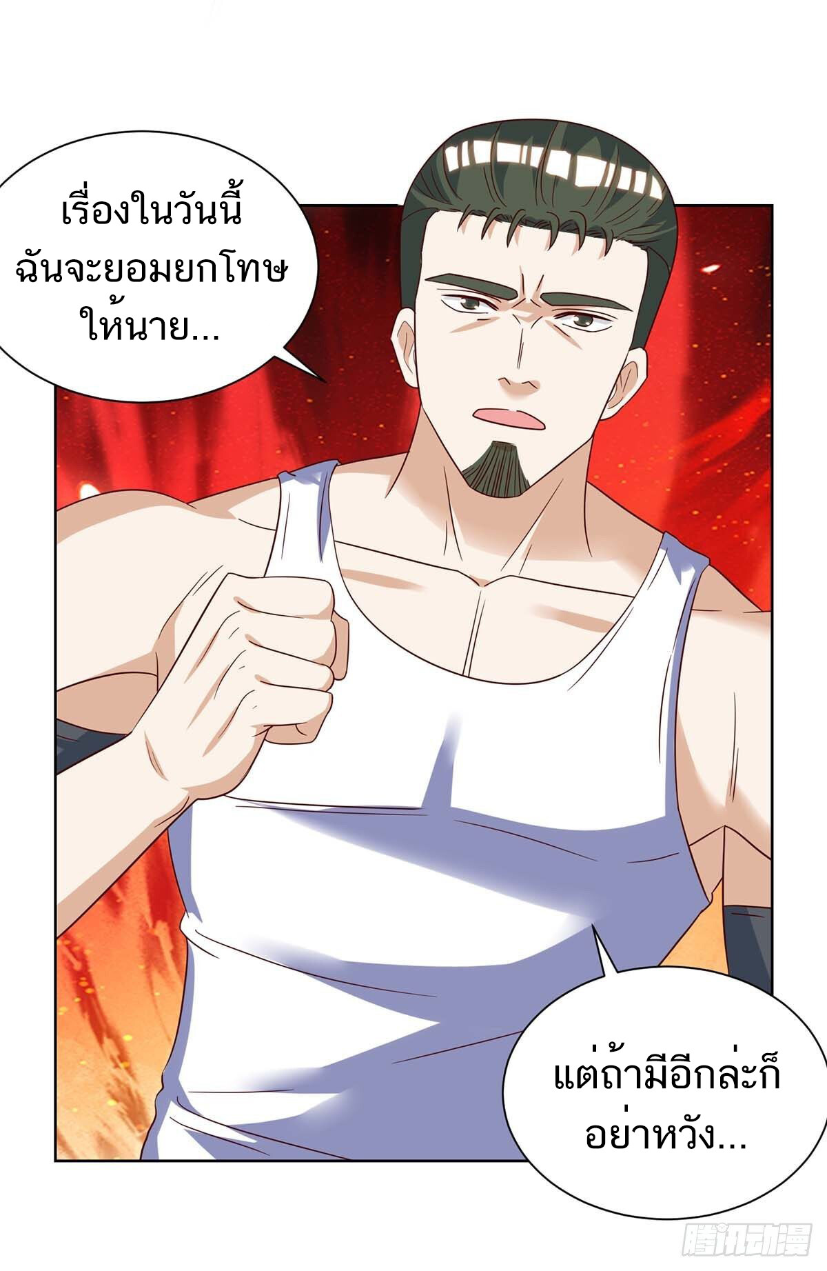 อ่านมังงะ Divine Perspective ตอนที่ 142/11.jpg