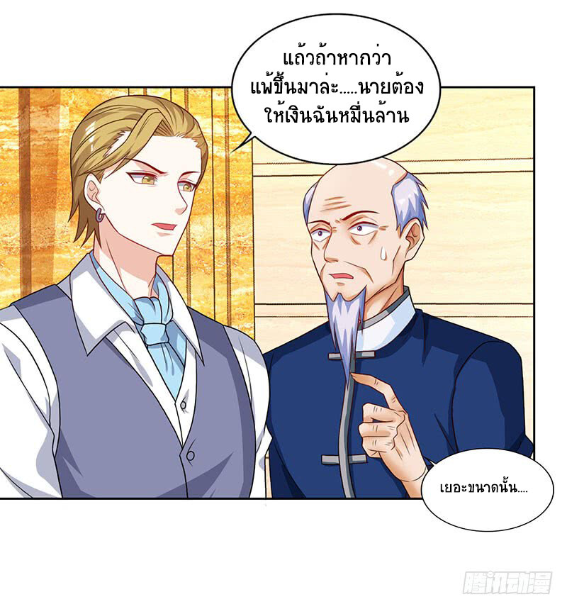 อ่านมังงะ Divine Perspective ตอนที่ 68/11.jpg