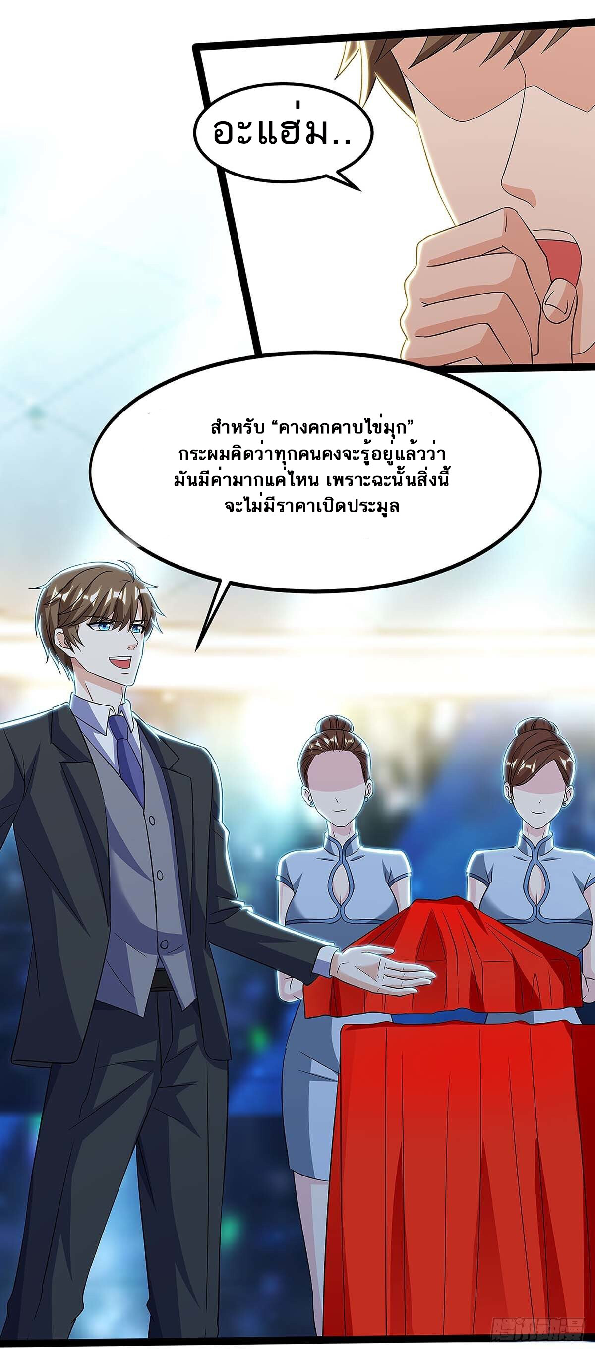 อ่านมังงะ Divine Perspective ตอนที่ 100/11.jpg