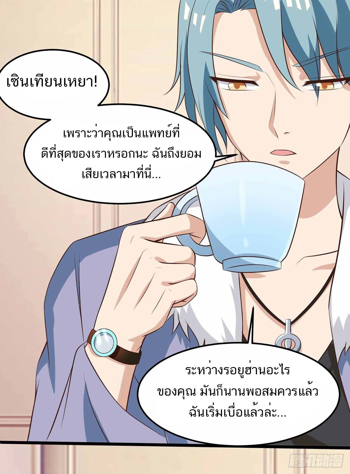 อ่านมังงะ Divine Perspective ตอนที่ 113/11.jpg