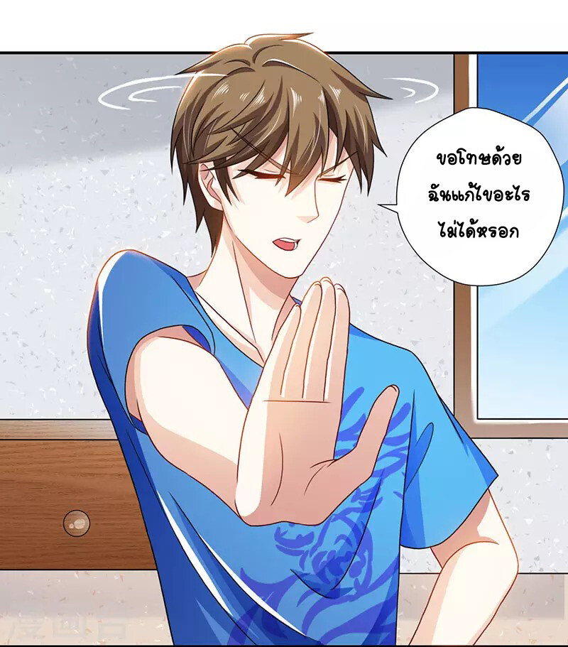 อ่านมังงะ Divine Perspective ตอนที่ 7/11.jpg