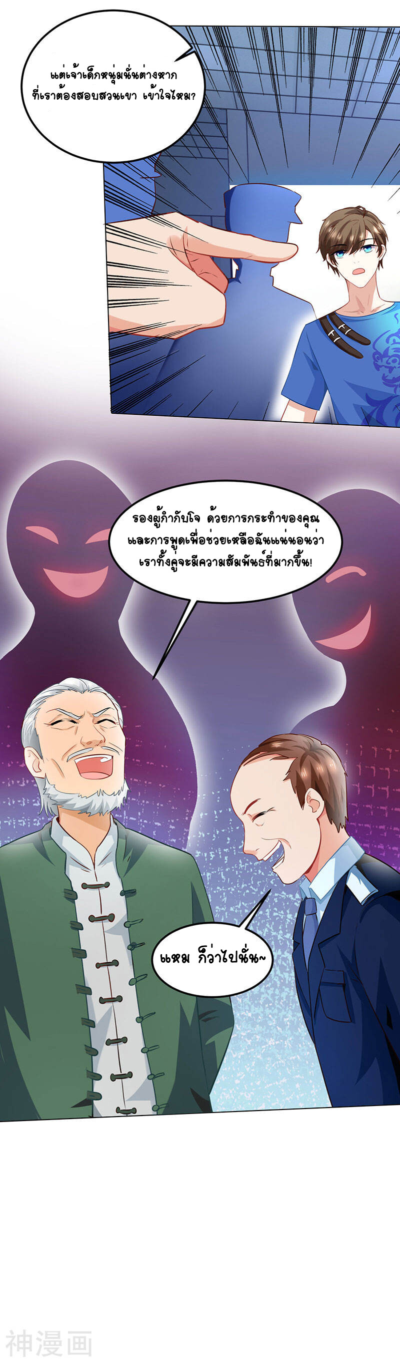 อ่านมังงะ Divine Perspective ตอนที่ 26/11.jpg