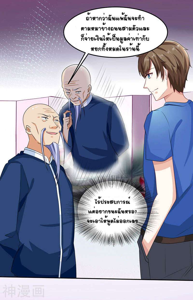 อ่านมังงะ Divine Perspective ตอนที่ 15/11.jpg