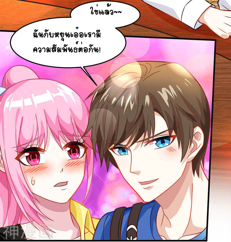 อ่านมังงะ Divine Perspective ตอนที่ 28/11.jpg