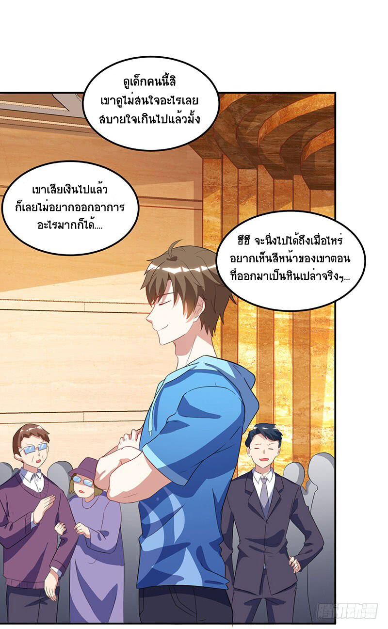 อ่านมังงะ Divine Perspective ตอนที่ 65/11.jpg