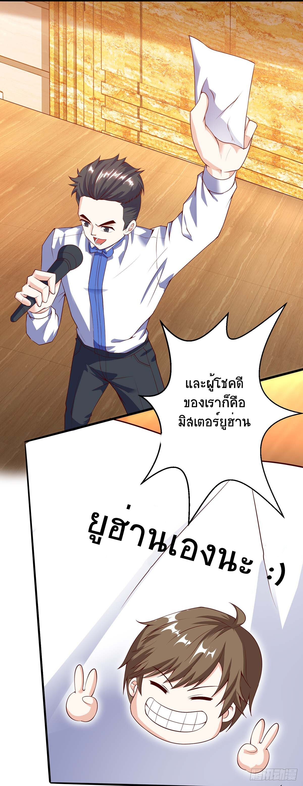 อ่านมังงะ Divine Perspective ตอนที่ 80/11.jpg