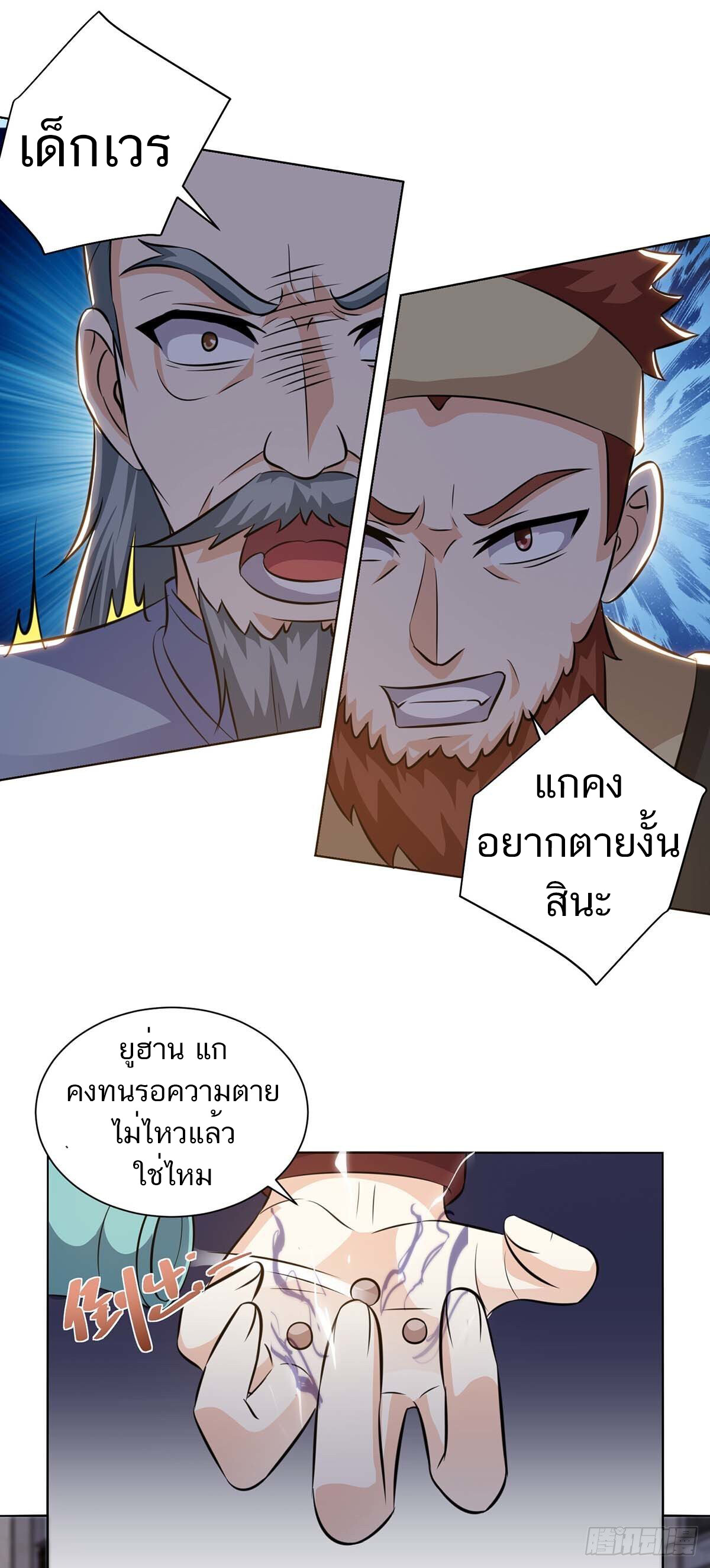 อ่านมังงะ Divine Perspective ตอนที่ 125/11.jpg