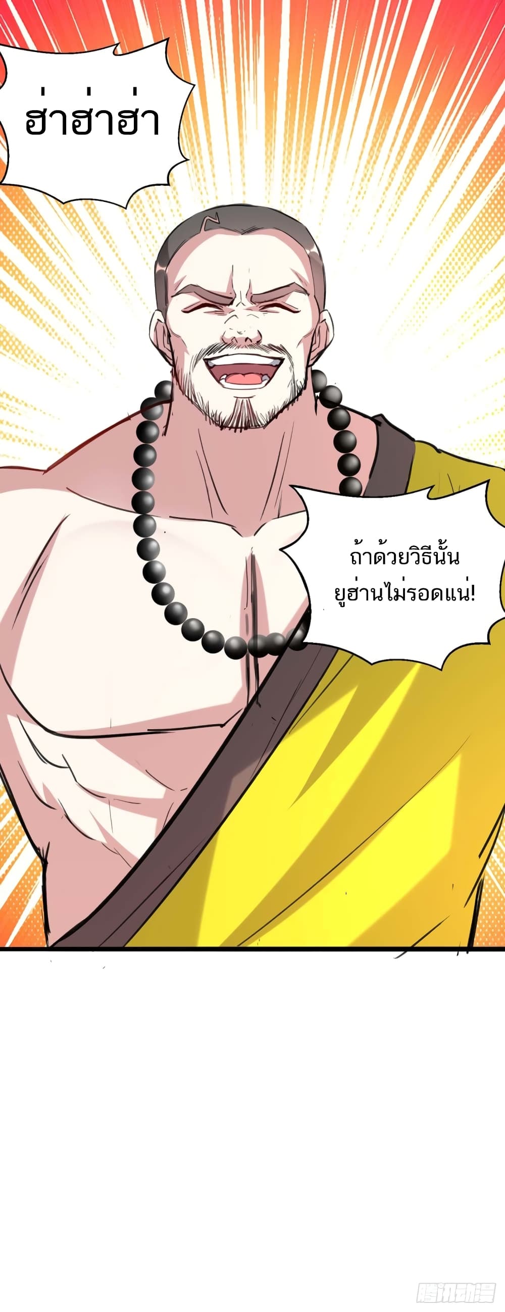 อ่านมังงะ Divine Perspective ตอนที่ 154/11.jpg