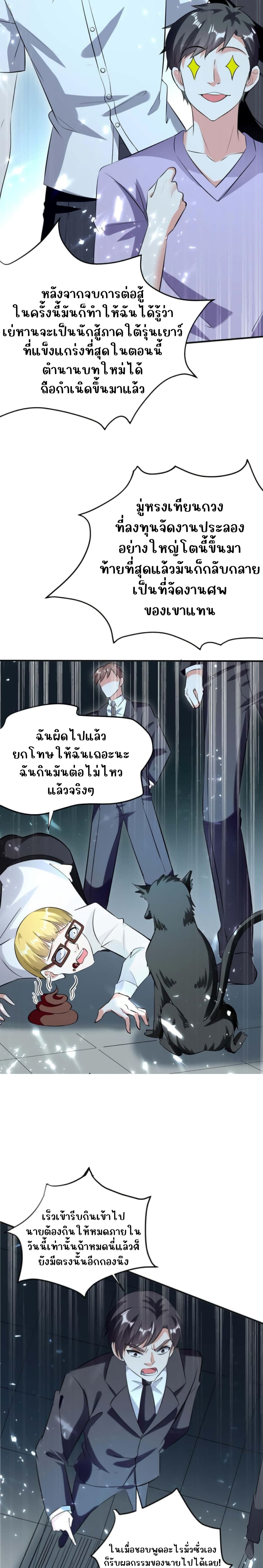 อ่านมังงะ Divine Perspective ตอนที่ 161/1.jpg