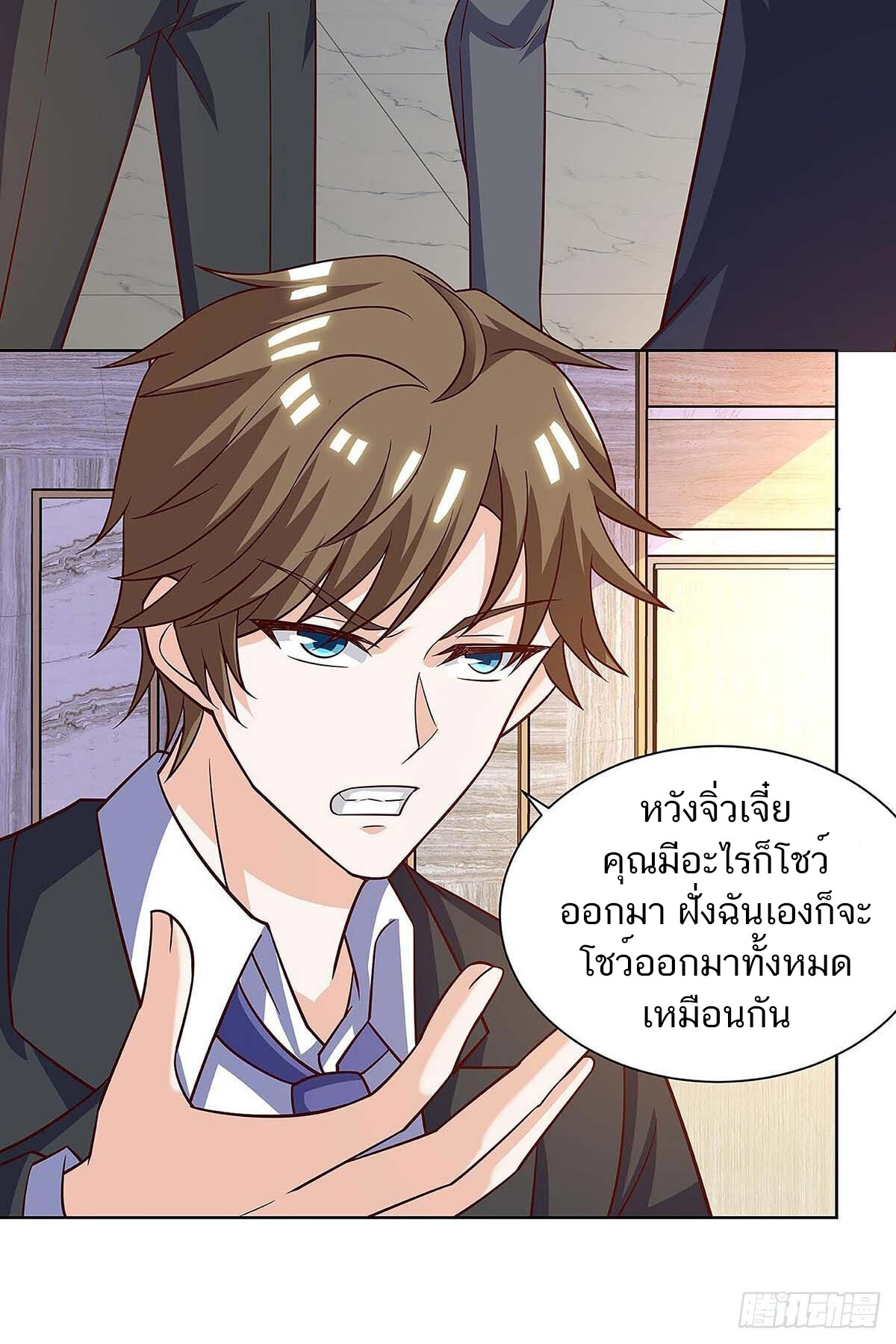 อ่านมังงะ Divine Perspective ตอนที่ 122/11.jpg