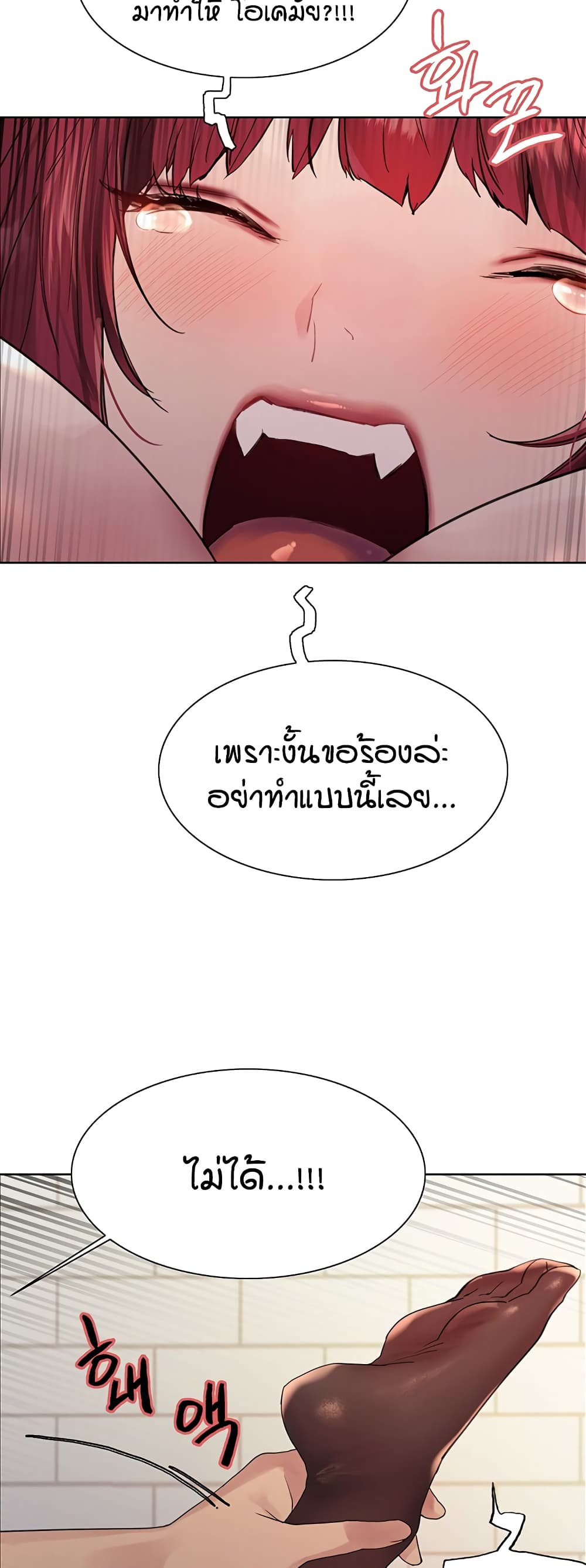 อ่านมังงะ Sex-stop Watch ตอนที่ 116/11.jpg