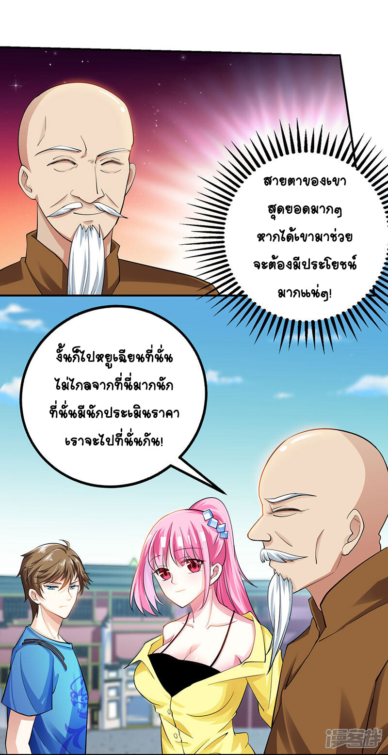 อ่านมังงะ Divine Perspective ตอนที่ 9/12.jpg