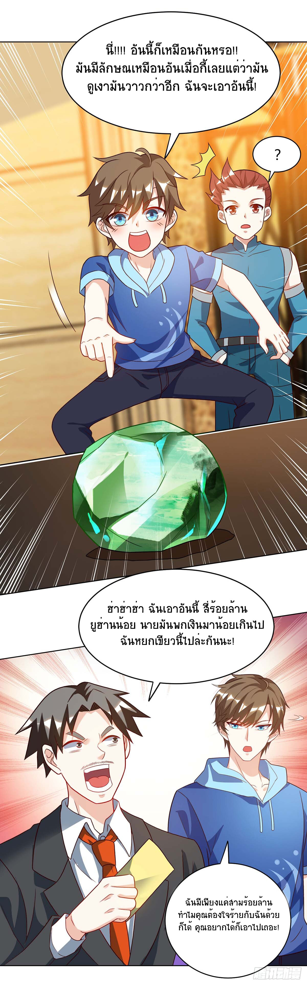 อ่านมังงะ Divine Perspective ตอนที่ 78/12.jpg