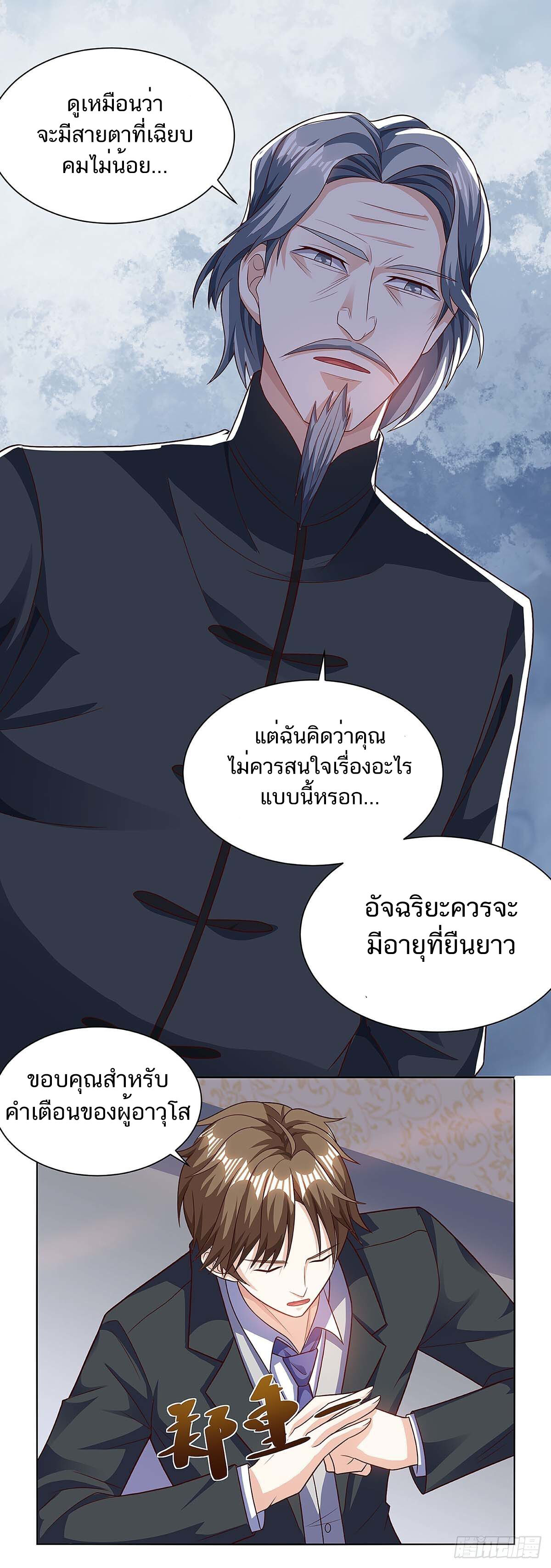 อ่านมังงะ Divine Perspective ตอนที่ 107/12.jpg