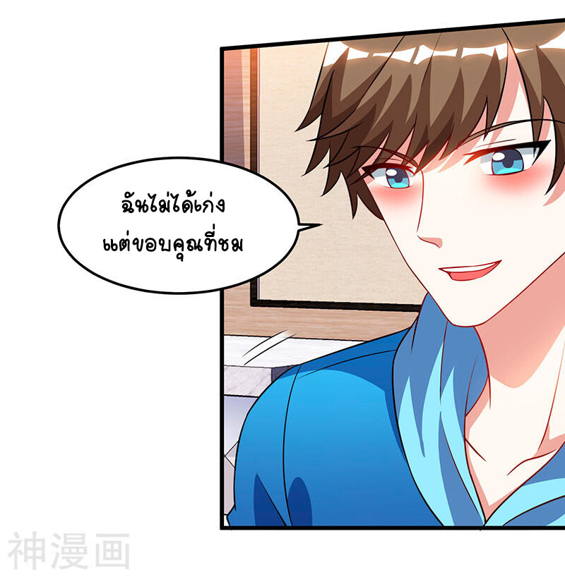 อ่านมังงะ Divine Perspective ตอนที่ 58/1.jpg