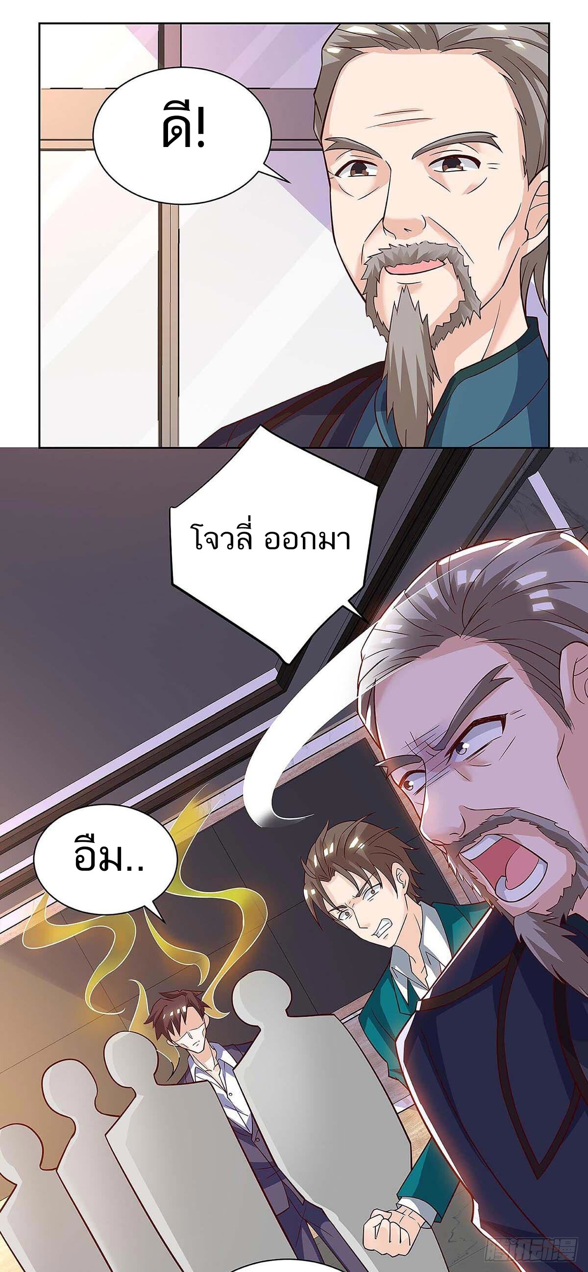 อ่านมังงะ Divine Perspective ตอนที่ 122/12.jpg