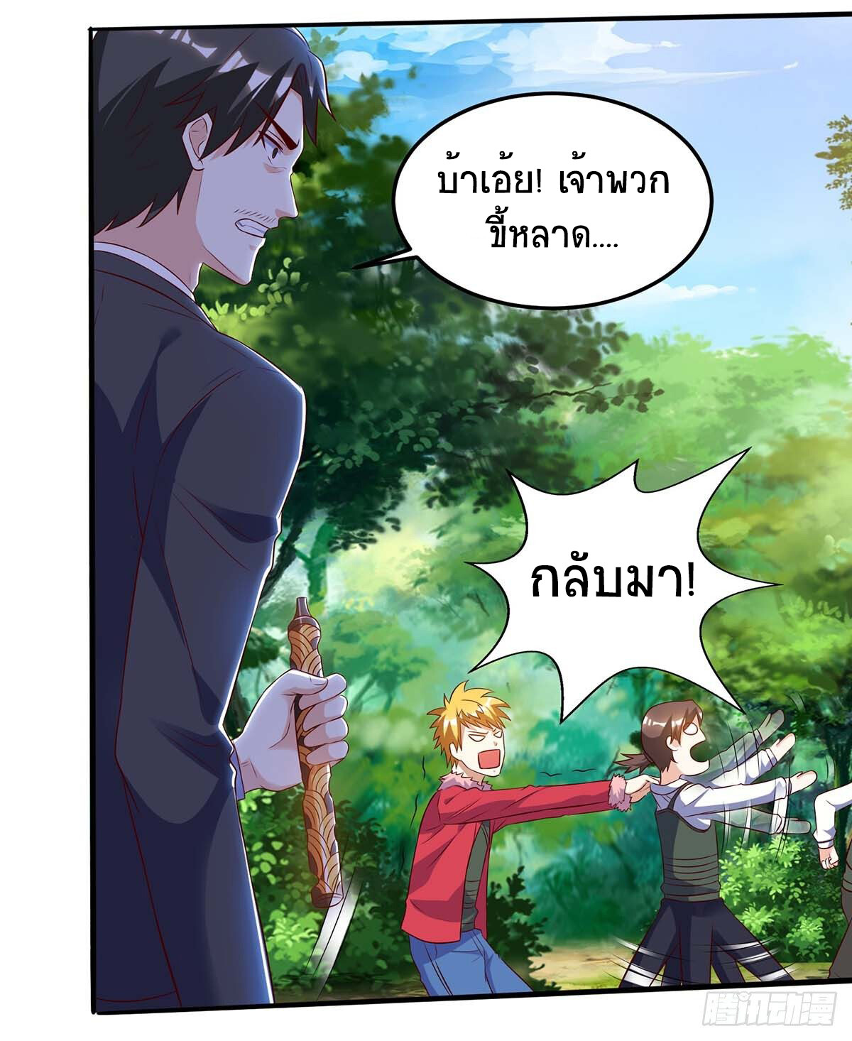 อ่านมังงะ Divine Perspective ตอนที่ 85/12.jpg