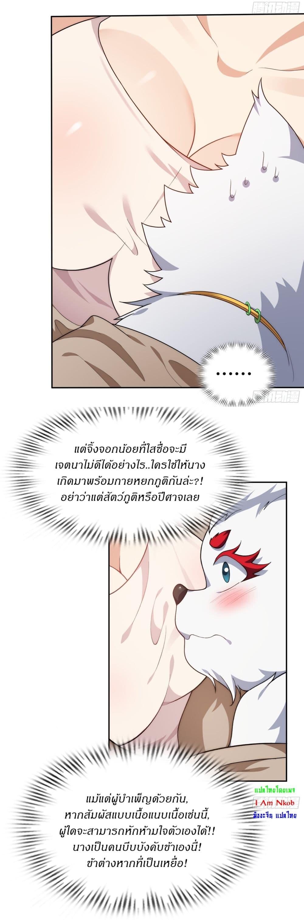 อ่านมังงะ Traveling Through Time and Space to Become an Unlucky NPC I Have a Wife to Protect Me ตอนที่ 14/12.jpg