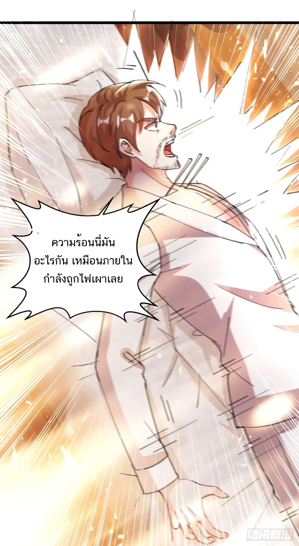 อ่านมังงะ Divine Perspective ตอนที่ 155/12.jpg