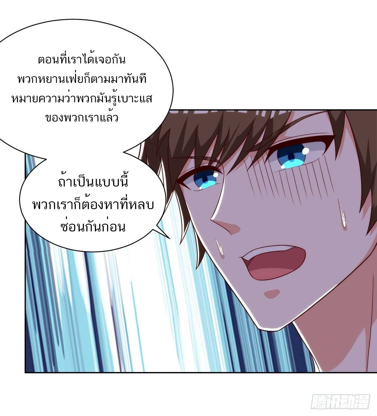 อ่านมังงะ Divine Perspective ตอนที่ 112/12.jpg