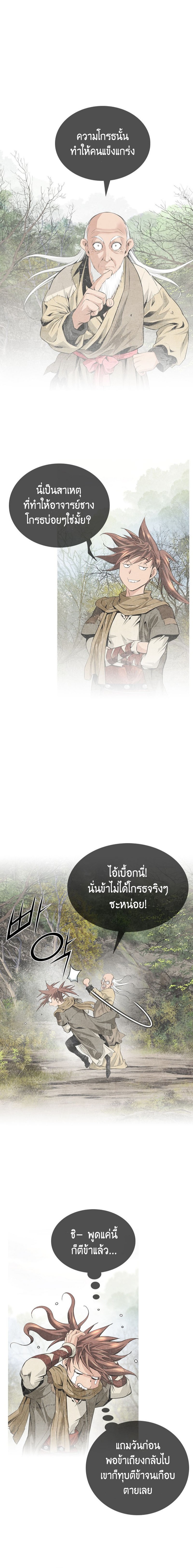 อ่านมังงะ The World’s Best Sect of Dependency ตอนที่ 16/12.jpg