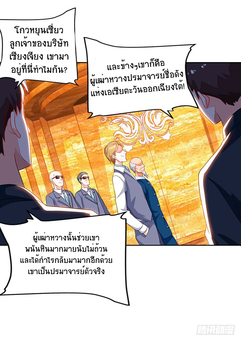 อ่านมังงะ Divine Perspective ตอนที่ 67/12.jpg