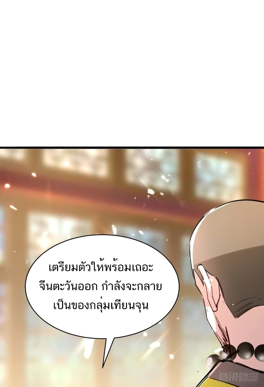 อ่านมังงะ Divine Perspective ตอนที่ 154/12.jpg