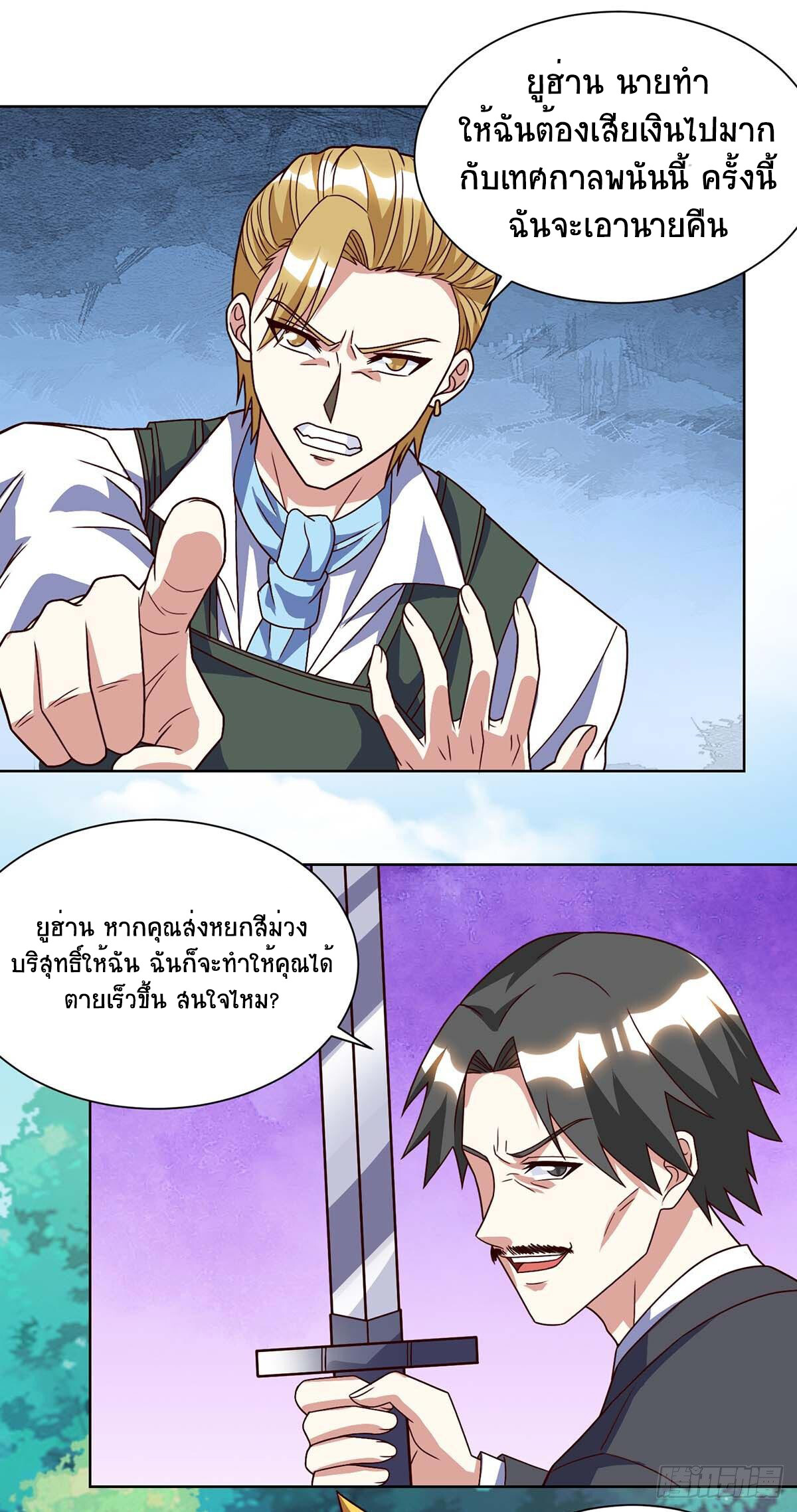 อ่านมังงะ Divine Perspective ตอนที่ 84/12.jpg