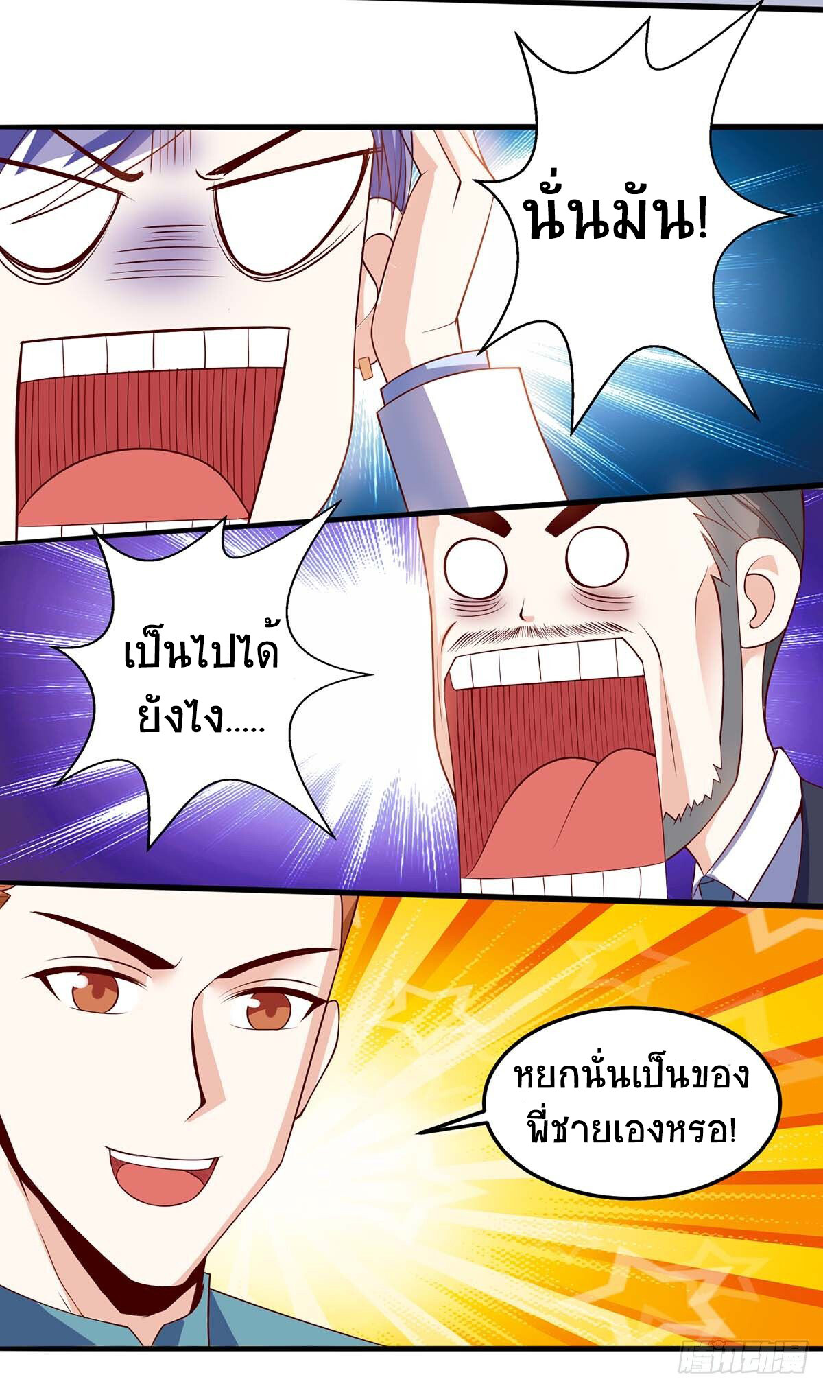 อ่านมังงะ Divine Perspective ตอนที่ 80/12.jpg