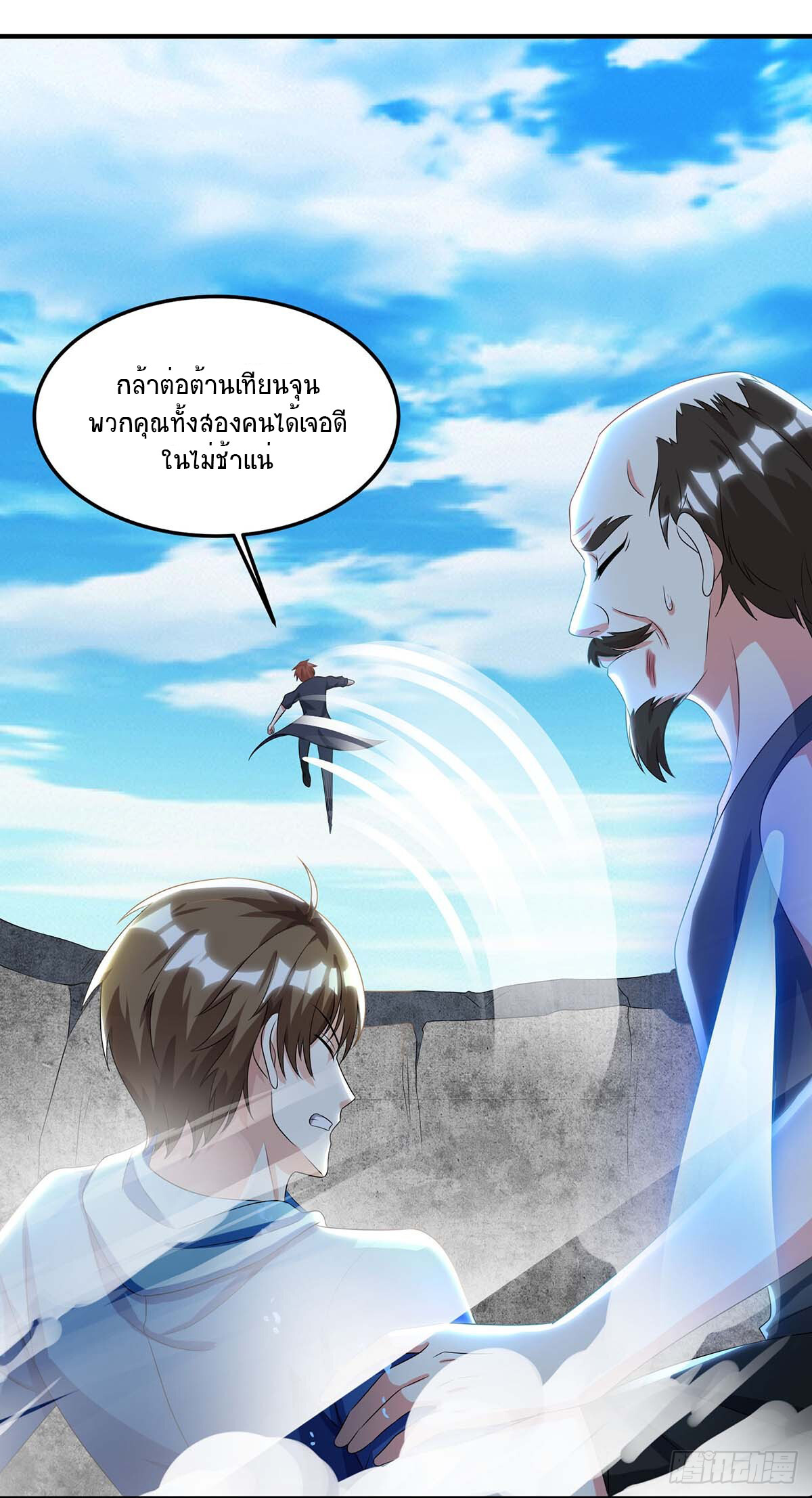 อ่านมังงะ Divine Perspective ตอนที่ 97/12.jpg