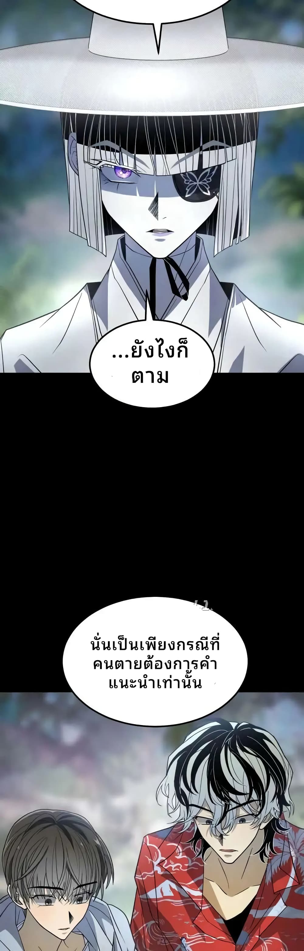 อ่านมังงะ Book of the Dead ตอนที่ 3/12.jpg