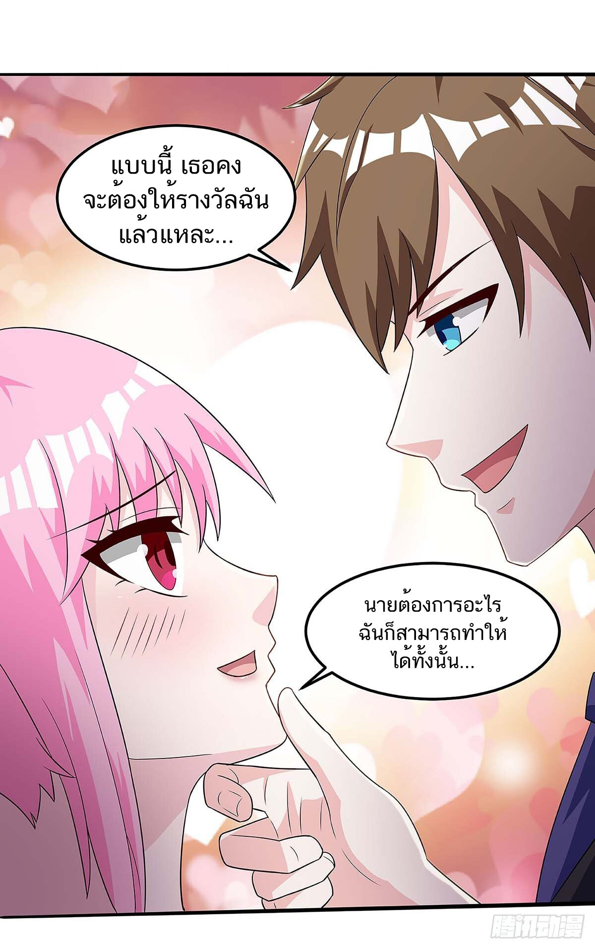 อ่านมังงะ Divine Perspective ตอนที่ 101/12.jpg